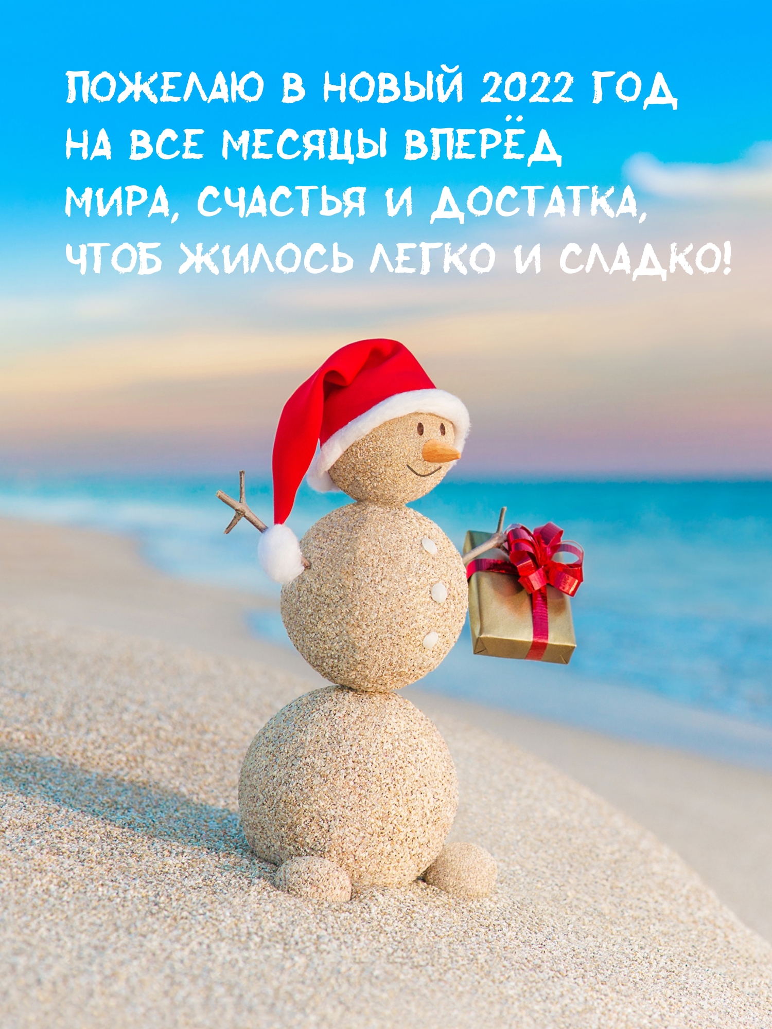 Скачать Новые 2022 Года Скачать Новые 2022 Года