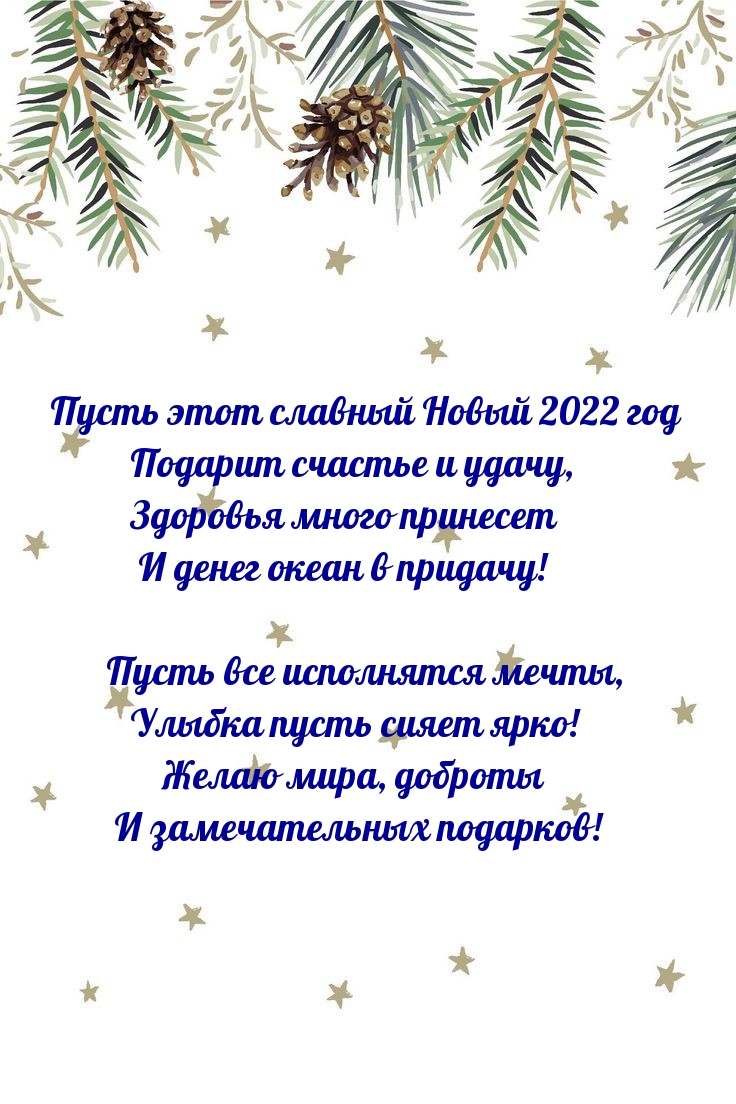 Новый Мир 2022 Год Новый Мир 2022 Год