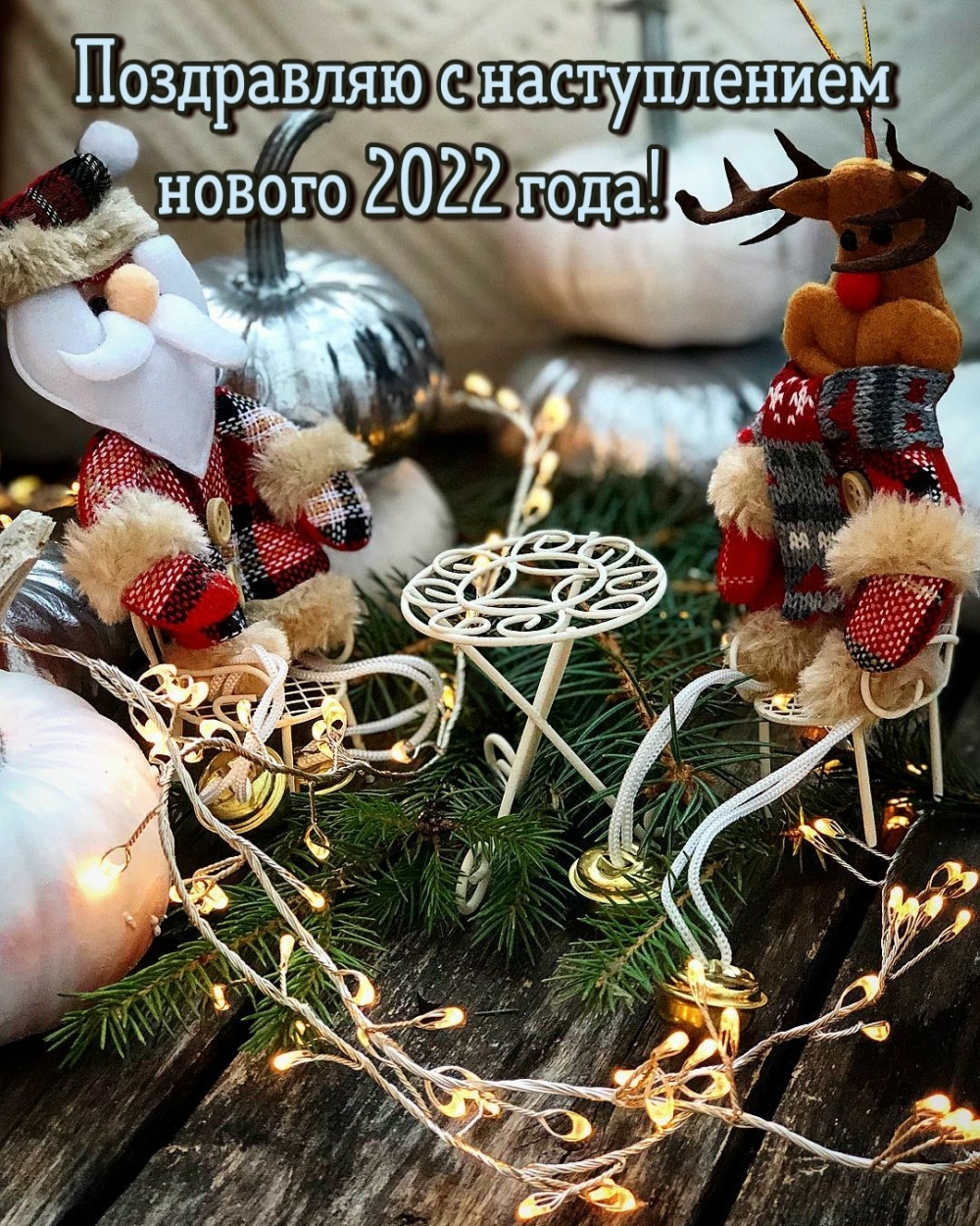 Новогодние 2022 Красивые Новогодние 2022 Красивые