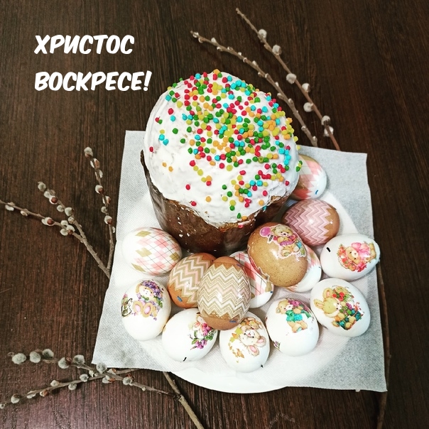 Картинка: Христос воскресе!