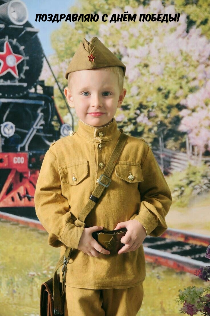 Картинка: Поздравляю с Днём победы!