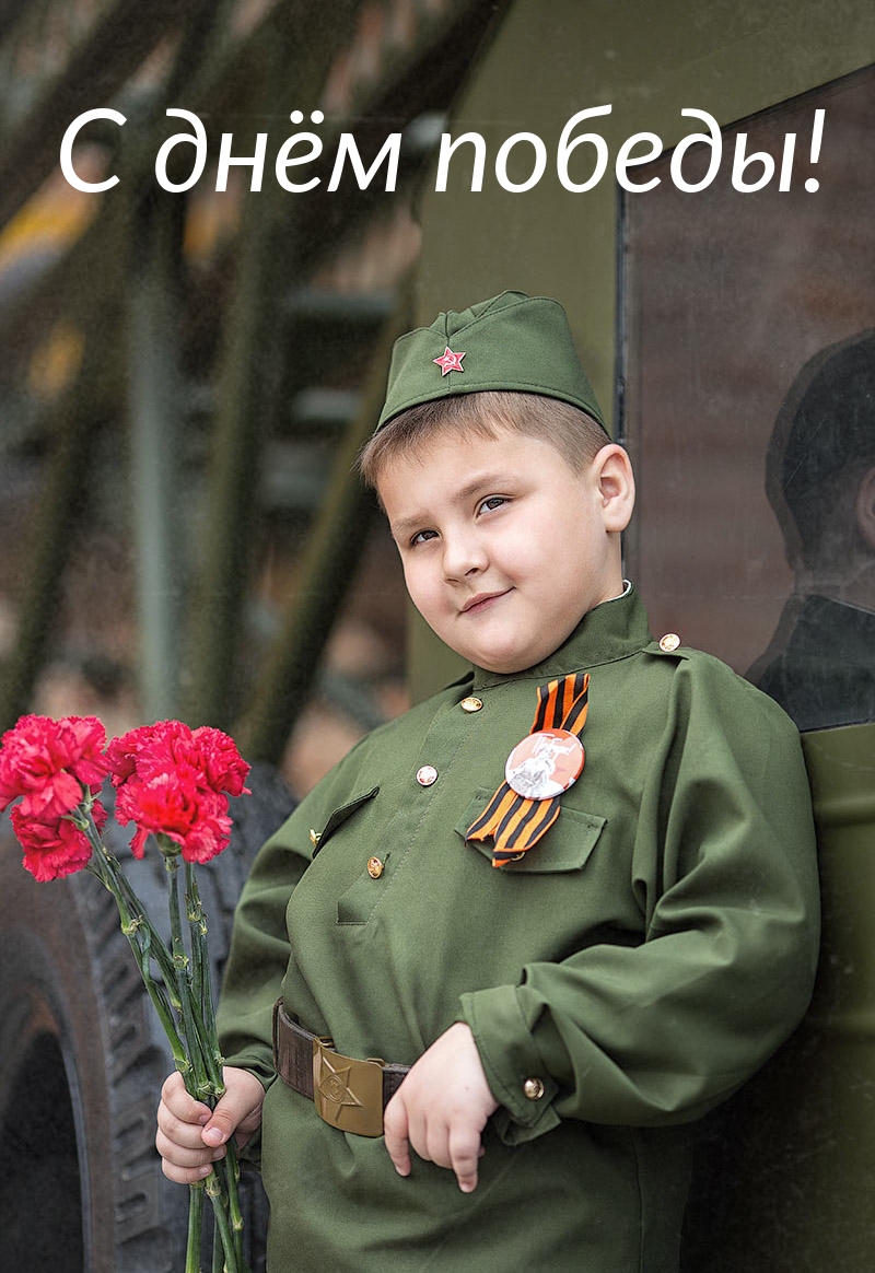 Картинка: С днём победы!