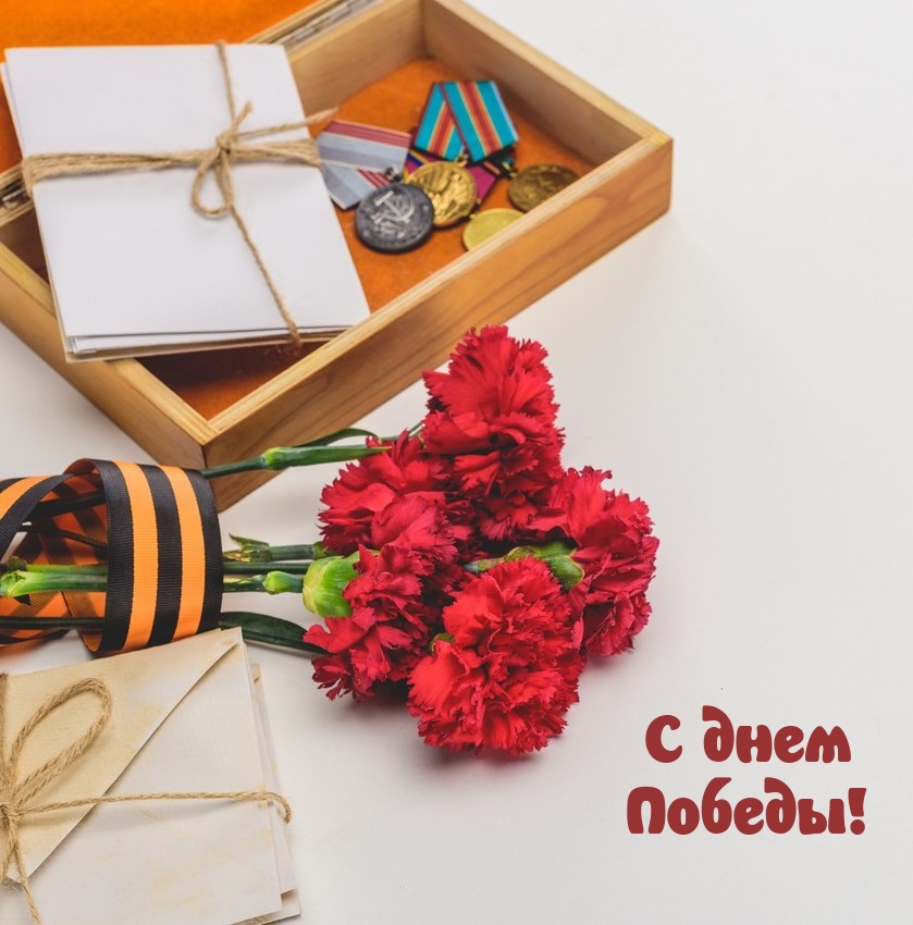 Картинка: С днем Победы!