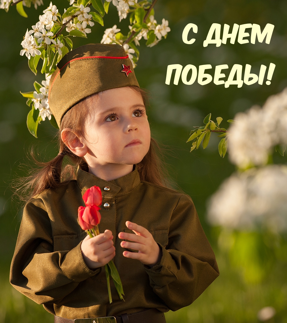 Картинка: С Днем Победы!