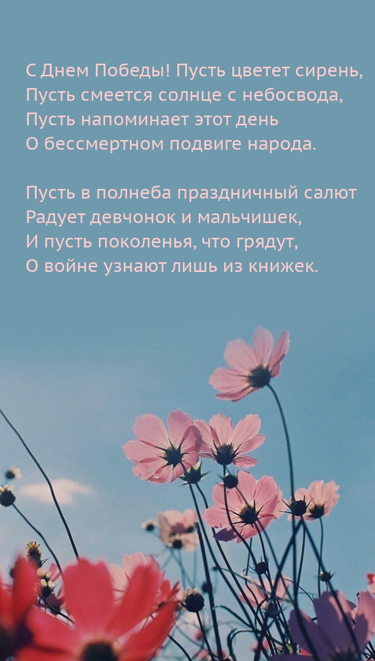 Картинка: С Днем Победы! Пусть цветет сирень, смеется солнце с небосвода