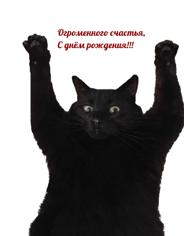 Картинка: Огроменного счастья, С днём рождения!