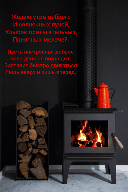 Картинка: Желаю утра доброго и солнечных лучей