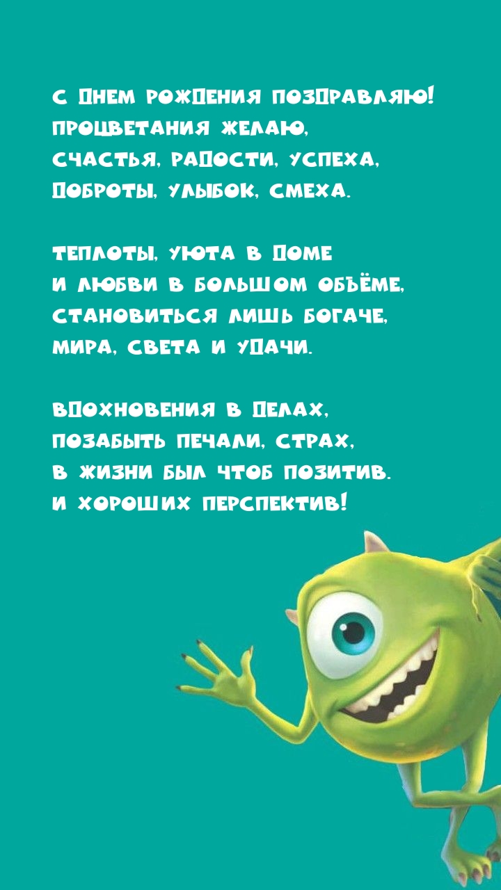 Картинка: С днем рождения поздравляю! Процветания желаю