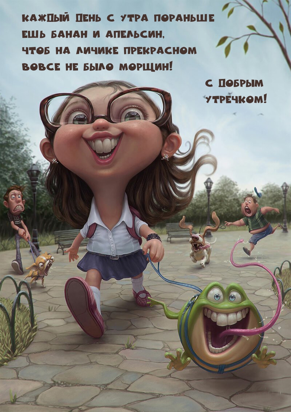 Картинка: Каждый день с утра пораньше ешь банан и апельсин