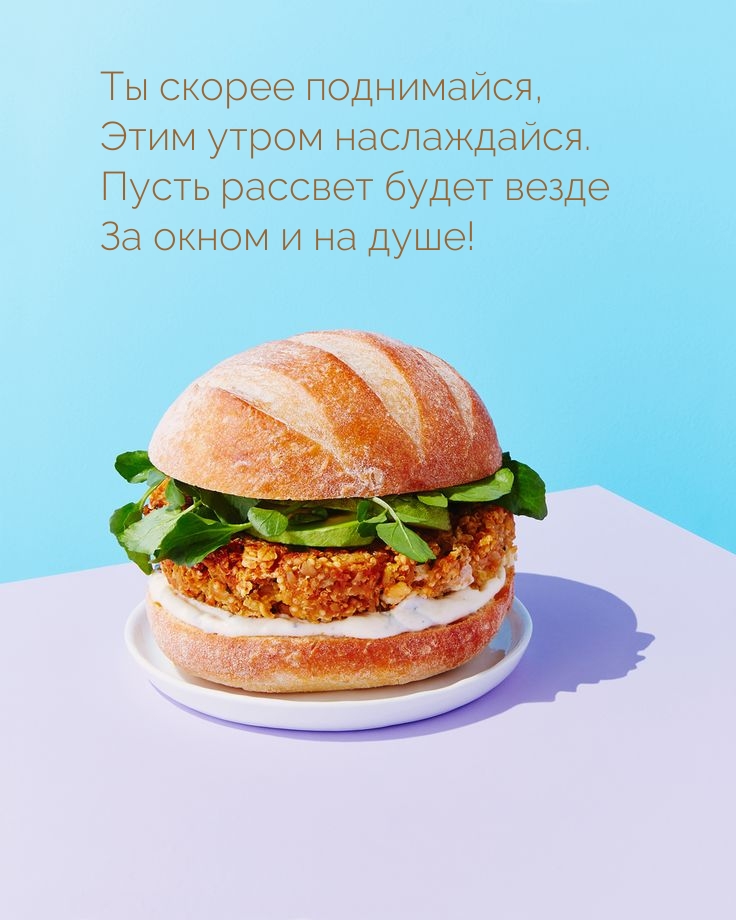 Картинка: Ты скорее поднимайся, этим утром наслаждайся.
