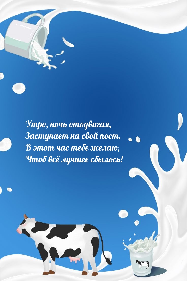 Картинка: Утро, ночь отодвигая, заступает на свой пост.