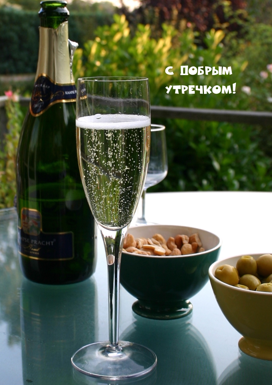 Картинка: С добрым утречком!