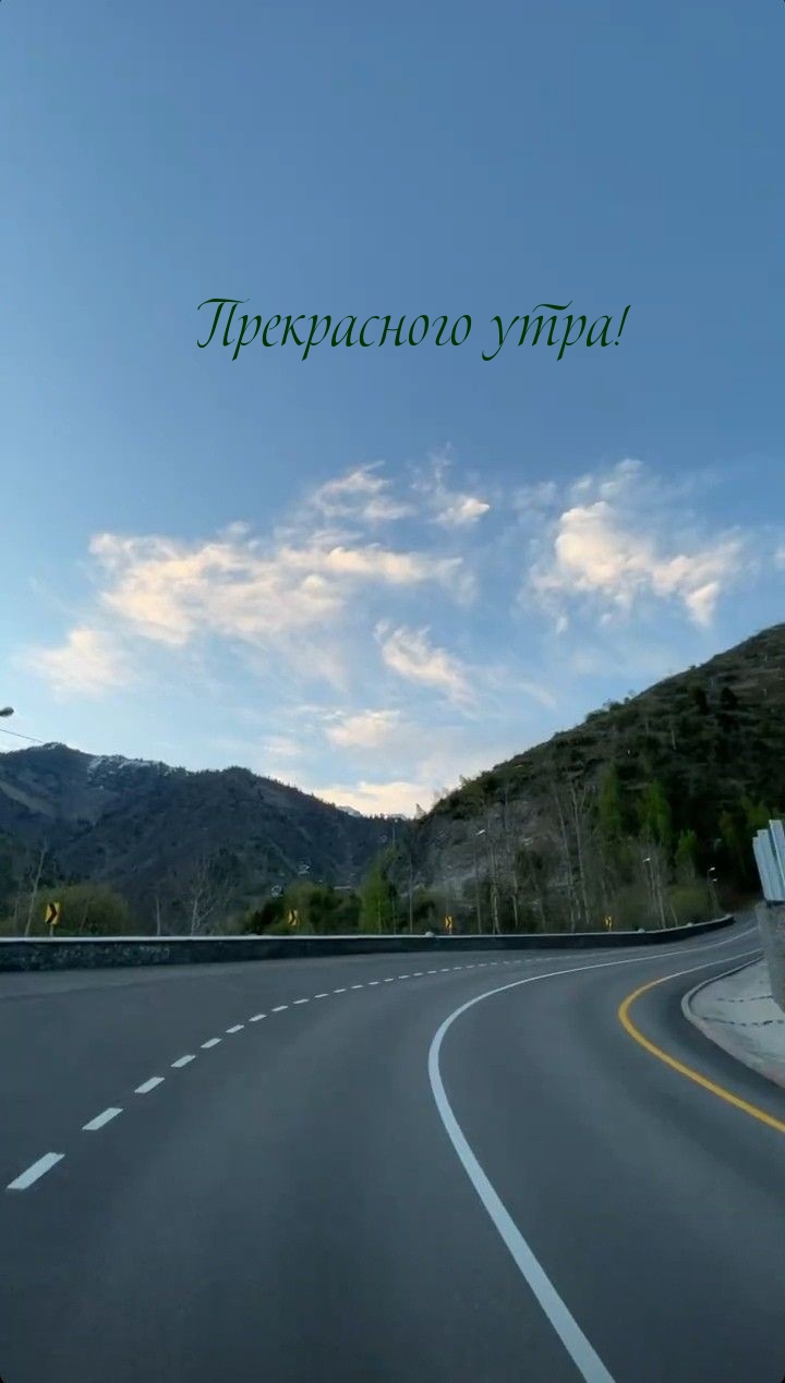 Картинка: Прекрасного утра!