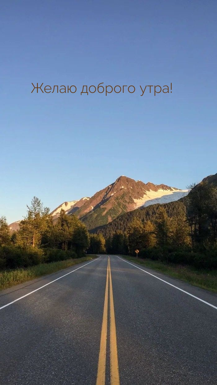 Картинка: Желаю доброго утра!