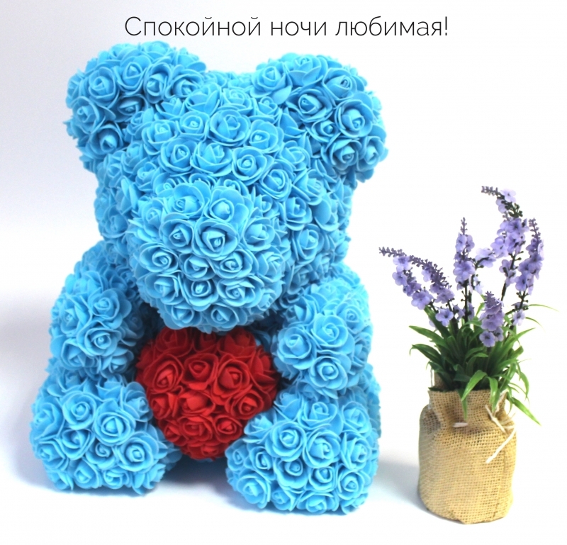 Картинка: Спокойной ночи любимая!