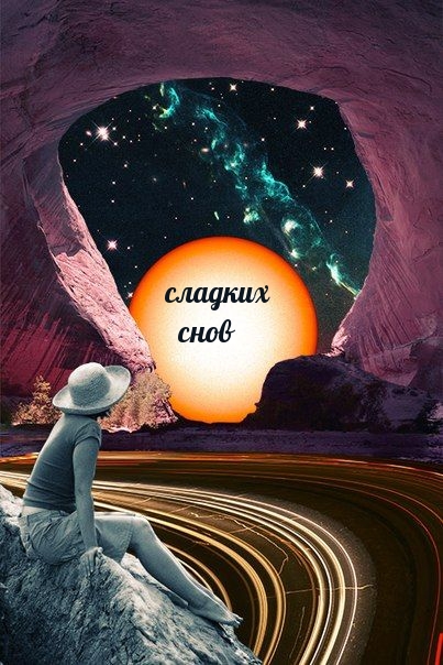 Картинка: сладких снов
