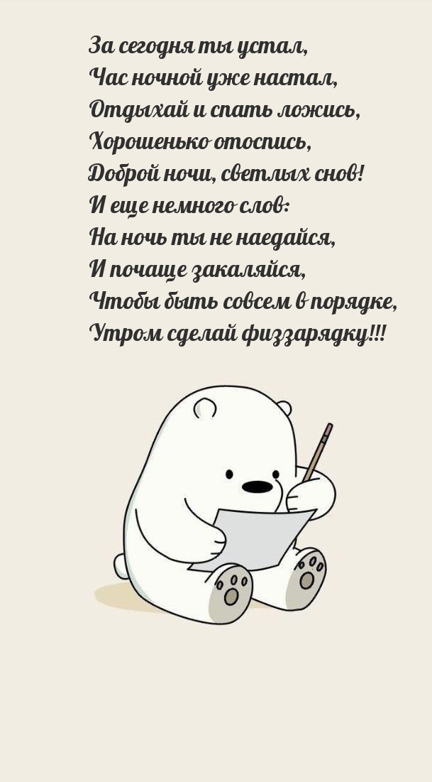 Картинка: За сегодня ты устал, час ночной уже настал