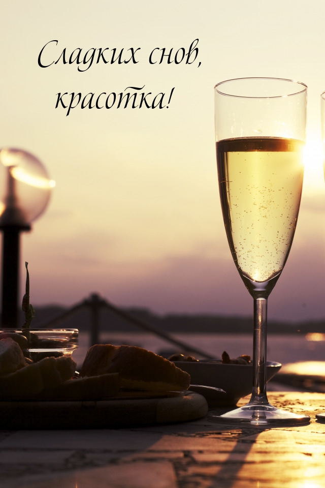Картинка: Сладких снов, красотка!