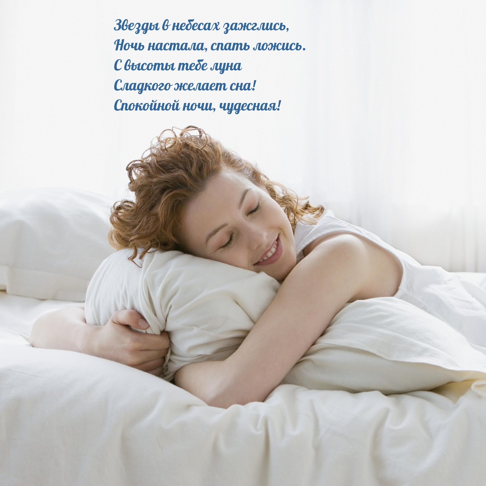 Картинка: Звезды в небесах зажглись, ночь настала, спать ложись.