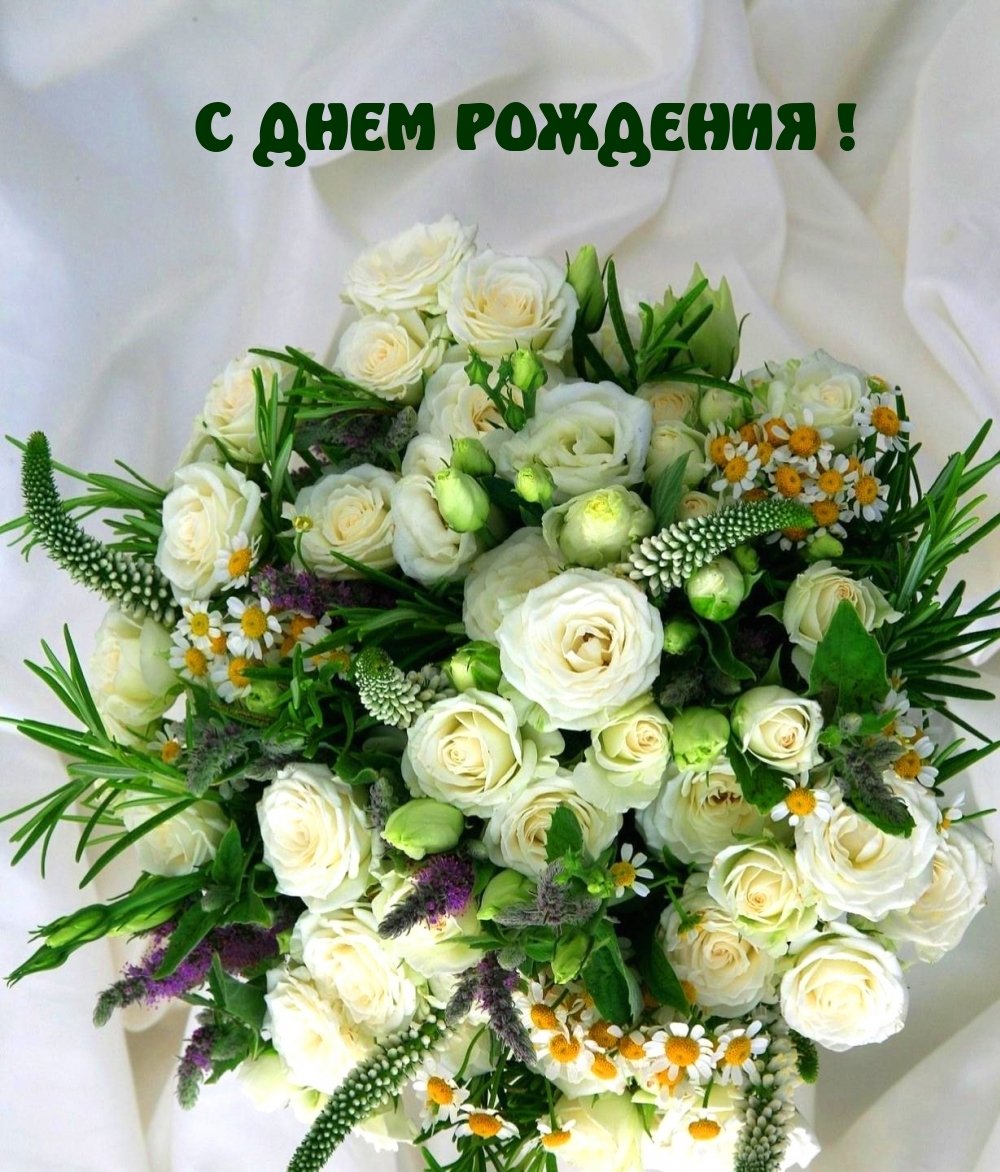 Картинка: С днем рождения!