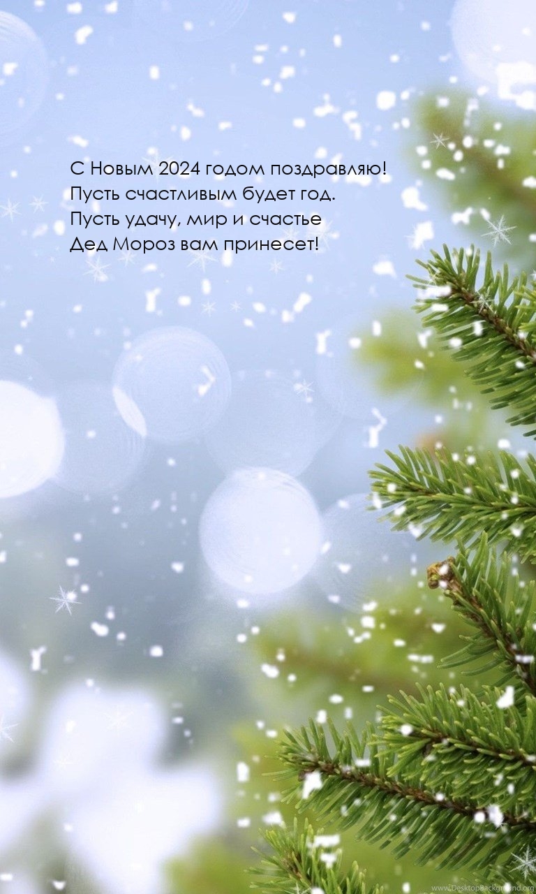 Картинка: С Новым 2024 годом! Пусть счастливым будет год.