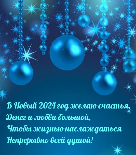 � ����� 2024 ��� ����� �������, ����� � ����� �������