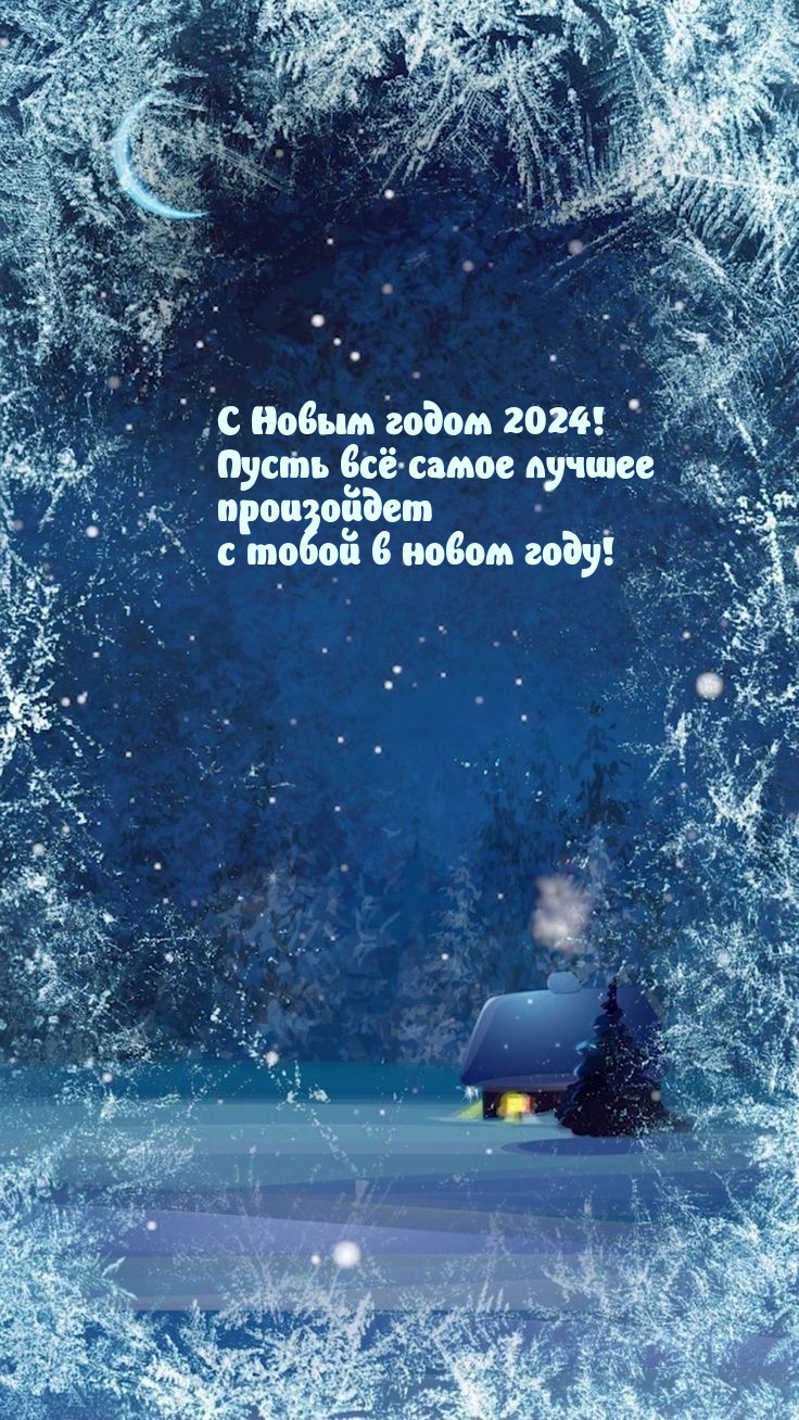 � ����� ����� 2024! ����� �� ����� ������ ����������