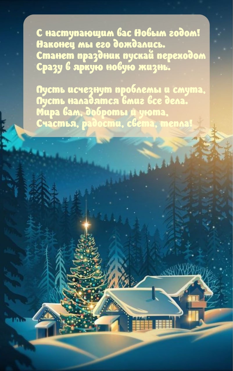 Картинка: С наступающим вас Новым годом! Наконец мы его дождались.